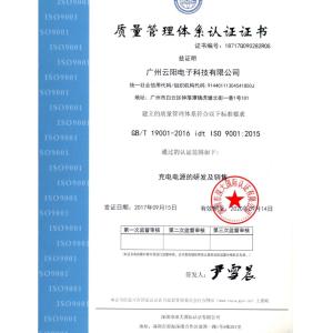 Guangzhou Chuxin Import & Export Co., Ltd. Certifications