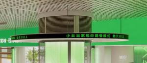 Quality Soft Module Curve LED Screen , Customized SDK LED Display For Restaurant Decoration wholesale