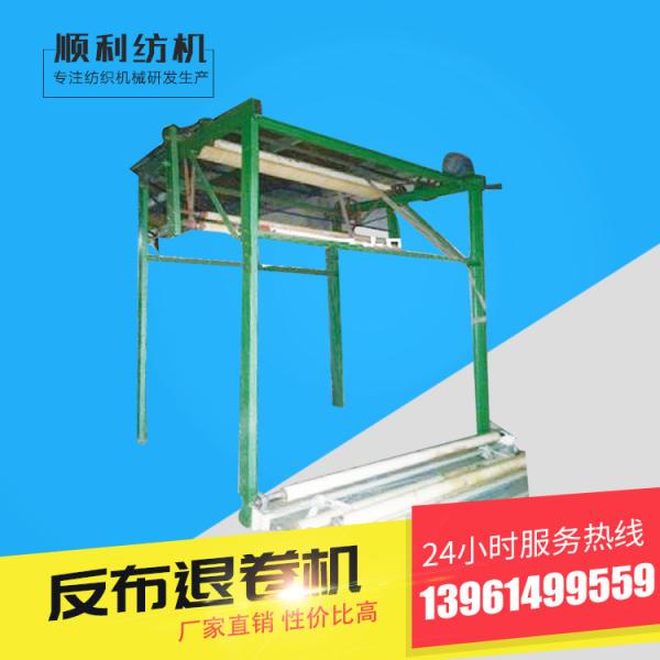 Cheap Auto Fabric Processing Machinery Fabric Rewinder Variable Frequency Control for sale