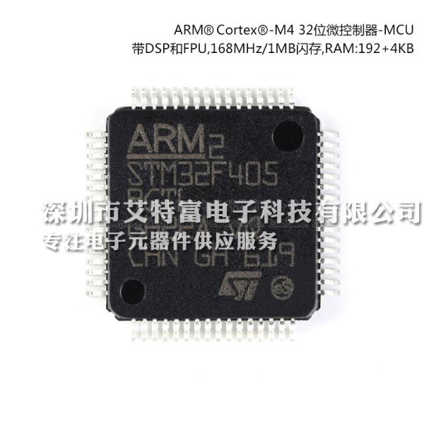 STM32F405RGT6 Integrated Circuit Chip High-performance 32 Bit MCU Chip 168Mhz