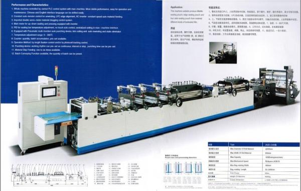 Cheap Computer Control Automatic Middle sealing and Three Side Sealin Bag Making Machine for sale