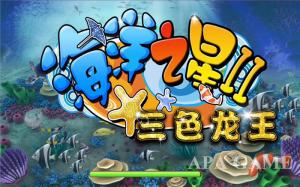 Quality Ocean Star II Dragon Fish Hunter Arcade Machine With High Percentage Hold wholesale