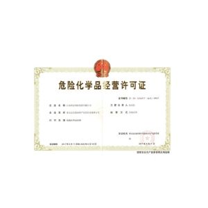 Hefei Daqi New Materials Technology Development Co., Ltd. Certifications