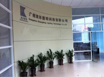 Guangzhou shuangfeng lighting technology co.itd.