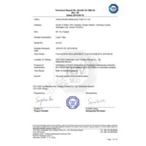 Sichuan Baiyibang Trading Co., Ltd. Certifications