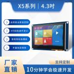 Capacitive Touch 4.3 Inch Lcd Screen HMI Tft Display 480x270 Code Free With Font