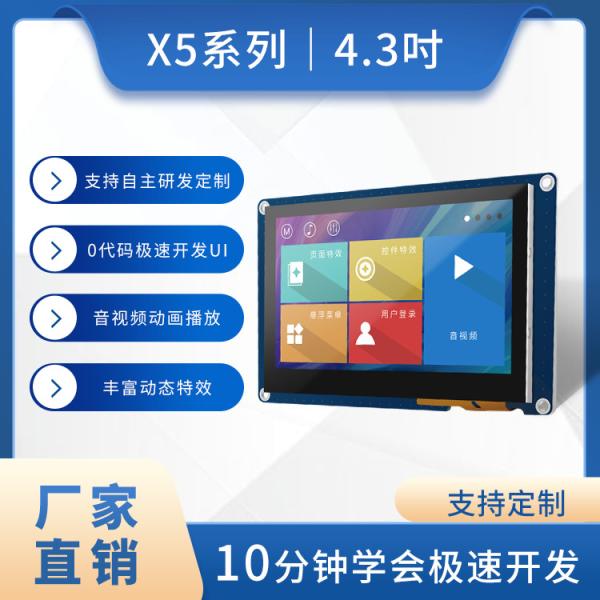 Capacitive Touch 4.3 Inch Lcd Screen HMI Tft Display 480x270 Code Free With Font