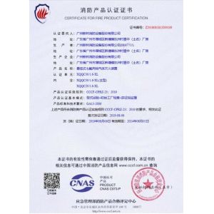 Guangzhou Xinlin Fire Fighting Equipment Co., Ltd. Certifications