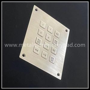 Quality 12 Key ATM Metal Mechanical Keyboard Access Control For Self Service Equipment wholesale