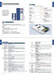 VFD580 Series New Model with Outlook and High End Standard Variable Frequency