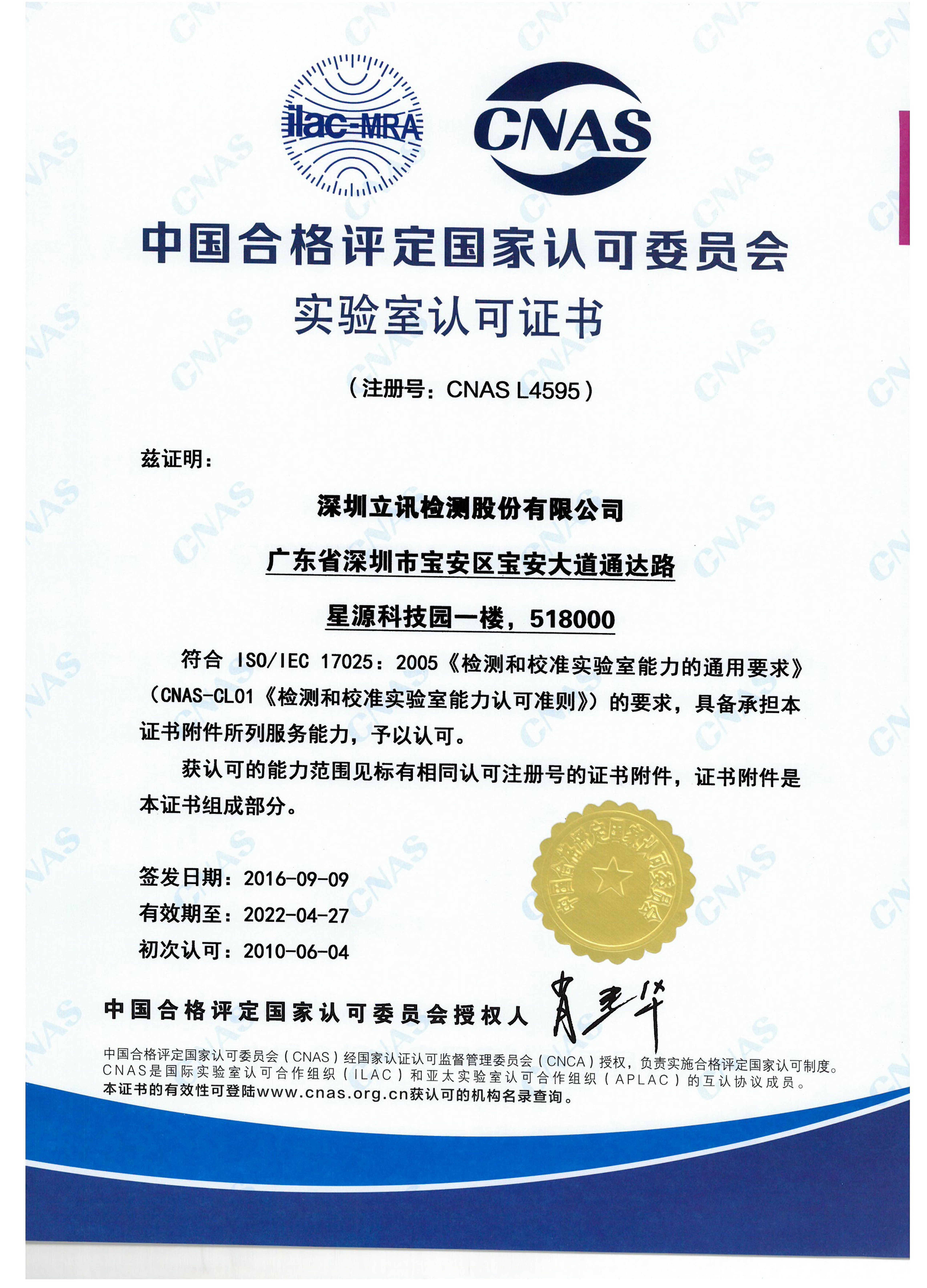 China promotes ROHS certification Detect lead, mercury, cadmium, hexavalent