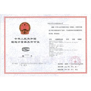 Perfect International Instruments Co., Ltd Certifications
