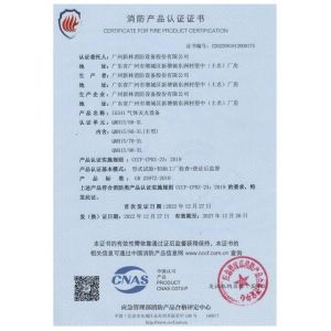 Guangzhou Xinlin Fire Fighting Equipment Co., Ltd. Certifications