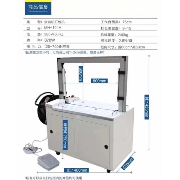 Fully automatic strapping machine of PP packing 2 seconds/strip