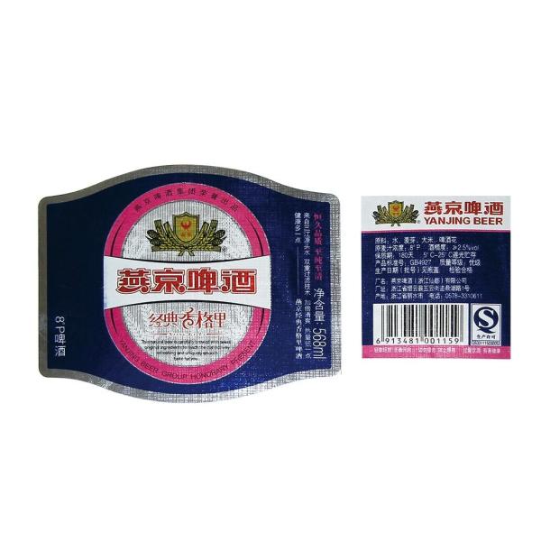 wet strength paper custom made adhesive round beer labels bottle labels