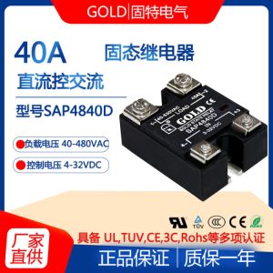China GOLD single-phase 40A solid state relay SAP4840D DC control AC 220V solid state relay on sale