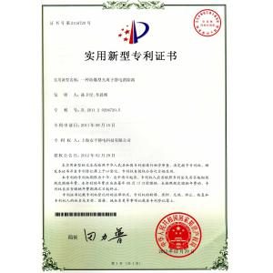 Shanghai Anping Static Technology Co.,Ltd Certifications