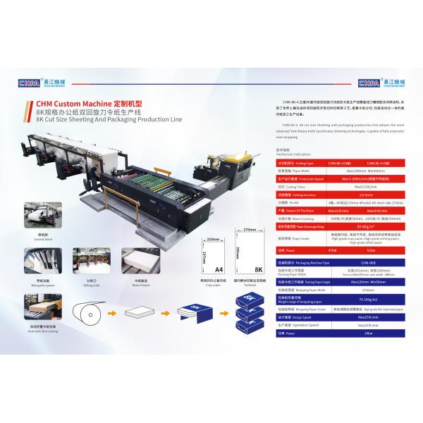 8k A4 Paper Cutting And Packing Machine 4 Pockets 5 Rolls Production Line A4 Paper Making Machine