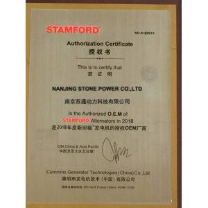 JIANGSU STONE POWER CO.,LTD Certifications