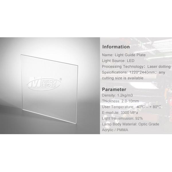 Laser Dot Plexiglass LGP Acrylic Light Guide Plate With High Light Output