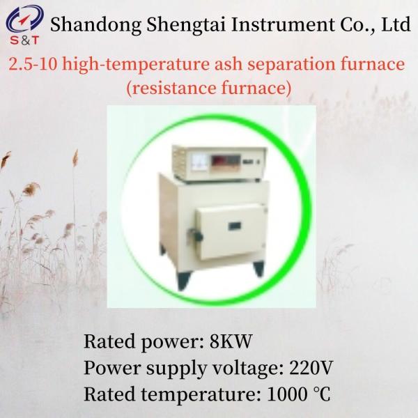 Power 220V 2.5-10 High Temp Ash Separation Furnace Resistance Furnace 8KW Rated Temp 1000℃