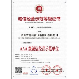 Seelong Intelligent Technology(Luoyang)Co.,Ltd Certifications