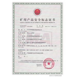 Hebei Zebung Rubber Technology Co., Ltd Certifications