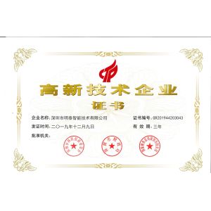 Shenzhen MingTech Co.,Ltd Certifications