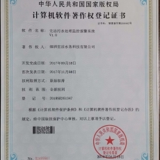 Shenzhen HongJie Water Technology Co., Ltd. Certifications