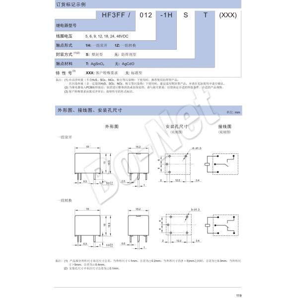 HF3FF-009-1HS 5 PIN DIP Original Electronic Component / IC Chips Fast dispatch