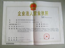 Top Fencing Co.Limited Certifications