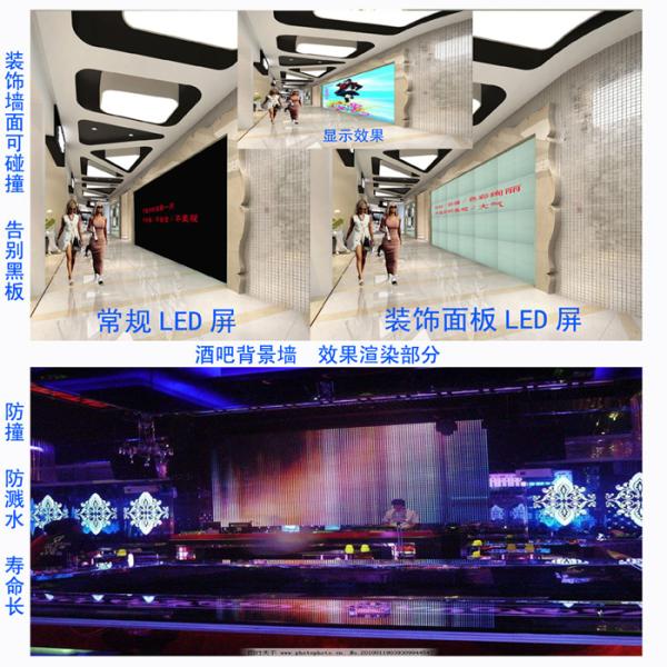 P8.928 Decorative AVOE LED Display / RGB LED Screen With Colored Mask Anti-Scratch