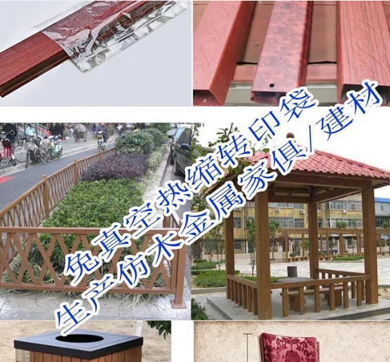 SUB85170 85*170mm Heat Shrink Film For Cameric Mug