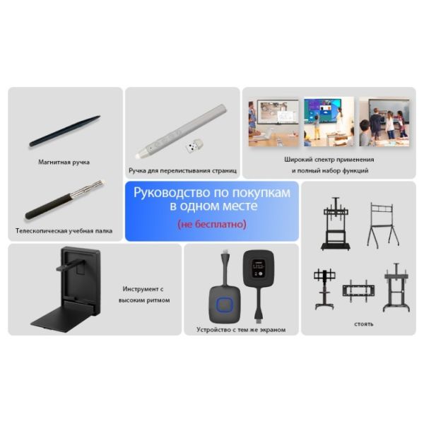 Qtenboard Interactive Panels Windows i5/i7 Android 14.0 LCD Panel Style for Smart Classroom Solutions