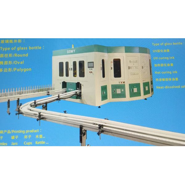 55pcs/min CNC Glass Bottle 6-Color IR+UV Screen Printing Machine