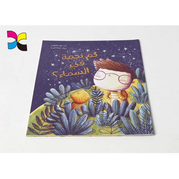 Offset Print Childrens Book CMYK Pantone Color Glossy HOT Stamping Saddle Stitching