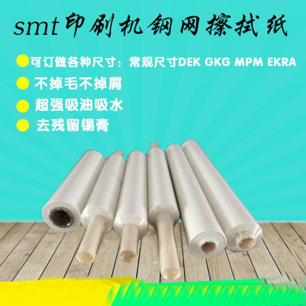 Eco - Friendly SMT Stencil Wiper Roll / GKG Stencil Wiper Paper Roll 20x410x400x10