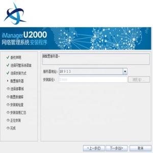 U2000 Network Management Software Full Series 100% Original and VLAN Support Function