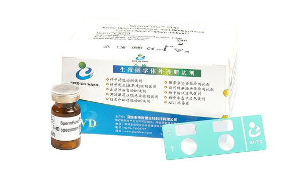 Cheap Kit for Sperm-Hyaluronic acid Binding Assay  (Capture Assay of Solid Phase)   Sperm Function Analysis, easy to operate for sale