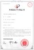 Shenzhen Ruiyu(Fuyun) Technology Co., Ltd. Certifications
