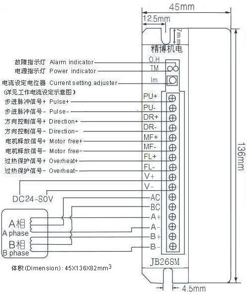 Stepper Motor Driver JB268M 80V 6.0A 200Microstep