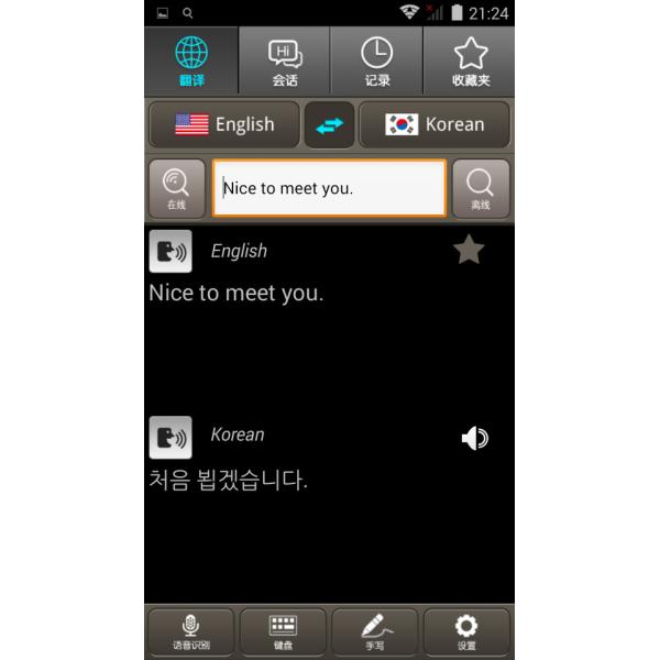 Simultaneous Offline Language Translator Black Color With Grammar Correction