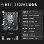 H511 Lga 1200 Micro ATX Motherboard For Core I5-10400 Cpu DDR4 Ram 8g*2 USB3.0