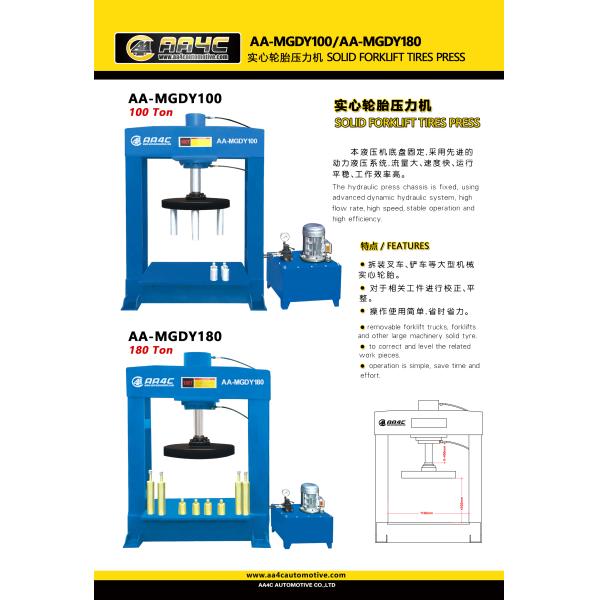 Forklift Hydraulic Tire Press Machine 75T-200T H Frame Solid Tire Service Machines