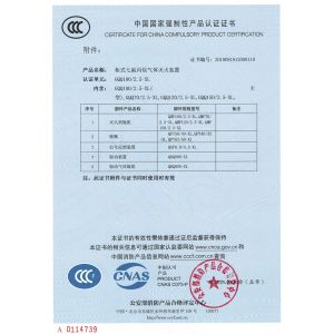 Guangzhou Xinlin Fire Fighting Equipment Co., Ltd. Certifications