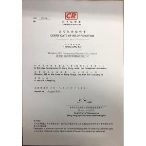 Hangzhou SED Pharmaceutical Machinery Co.,Ltd. Certifications