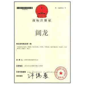 Shanghai Kuolong Cleaning Machinery Co.，Ltd. Certifications