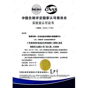 Shenzhen Tongyifang Optoelectronic Technology Co., Ltd. Certifications