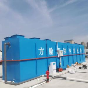 China Integrated Hospital Sewage Treatment Plant Effluent Treatment Plant For Hospital on sale