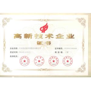 Beijing Speedata Technology Co., Ltd